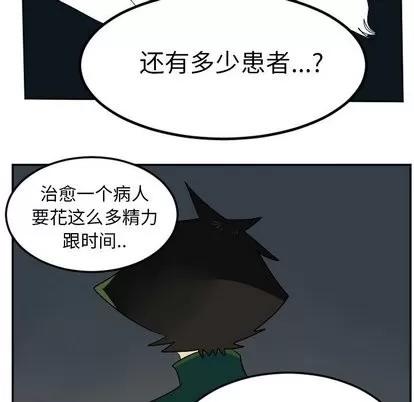 Ultimiter~终极者 Ultimiter~终极者 | 第105章 第48页