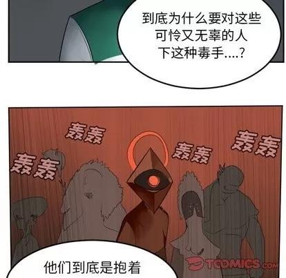 Ultimiter~终极者 Ultimiter~终极者 | 第105章 第49页