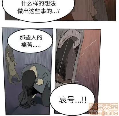 Ultimiter~终极者 Ultimiter~终极者 | 第105章 第50页