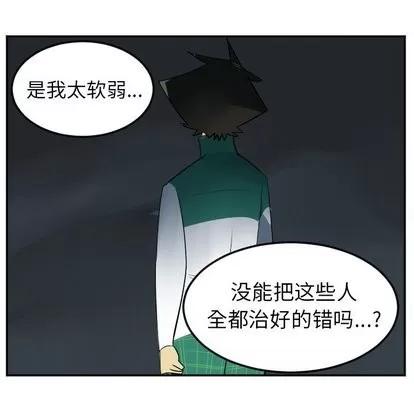 Ultimiter~终极者 Ultimiter~终极者 | 第105章 第51页