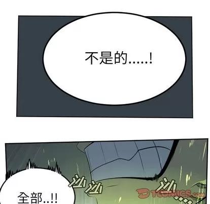Ultimiter~终极者 Ultimiter~终极者 | 第105章 第52页