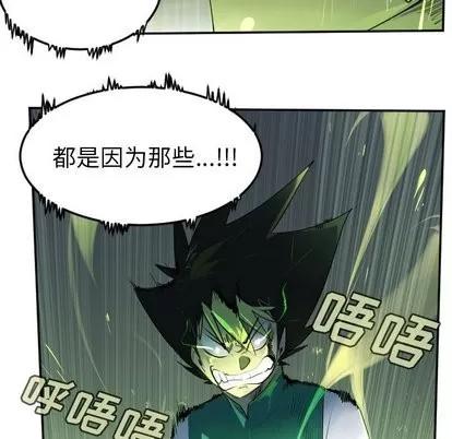 Ultimiter~终极者 Ultimiter~终极者 | 第105章 第53页