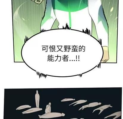 Ultimiter~终极者 Ultimiter~终极者 | 第105章 第54页