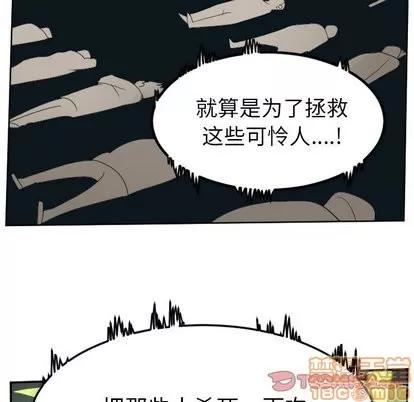 Ultimiter~终极者 Ultimiter~终极者 | 第105章 第55页