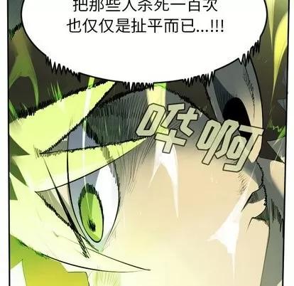 Ultimiter~终极者 Ultimiter~终极者 | 第105章 第56页