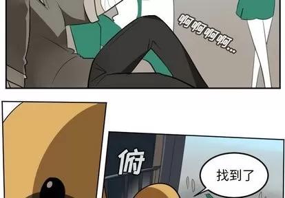 Ultimiter~终极者 Ultimiter~终极者 | 第106章 第2页