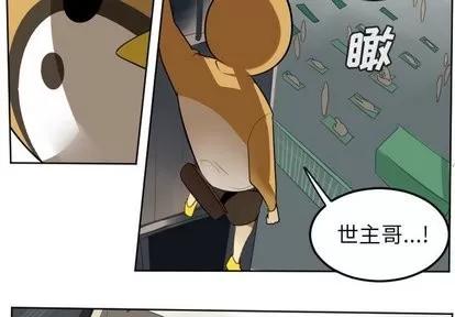 Ultimiter~终极者 Ultimiter~终极者 | 第106章 第3页