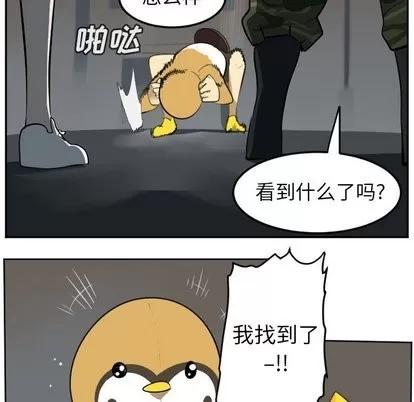 Ultimiter~终极者 Ultimiter~终极者 | 第106章 第6页