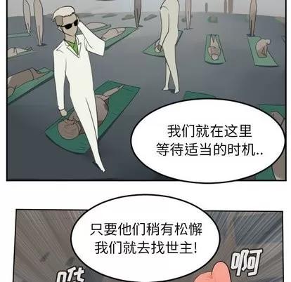 Ultimiter~终极者 Ultimiter~终极者 | 第106章 第10页