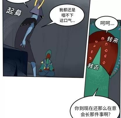 Ultimiter~终极者 Ultimiter~终极者 | 第106章 第13页