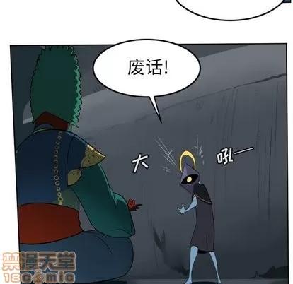 Ultimiter~终极者 Ultimiter~终极者 | 第106章 第14页