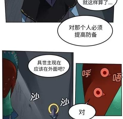 Ultimiter~终极者 Ultimiter~终极者 | 第106章 第16页