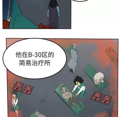 Ultimiter~终极者 Ultimiter~终极者 | 第106章 第17页