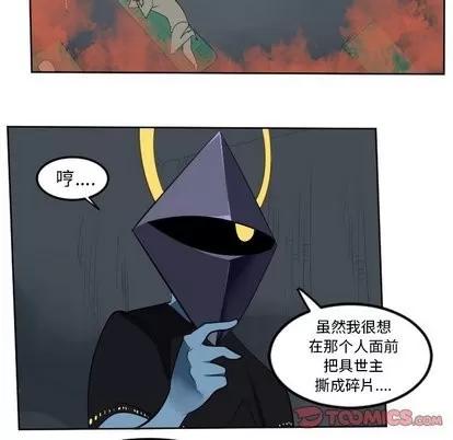 Ultimiter~终极者 Ultimiter~终极者 | 第106章 第18页