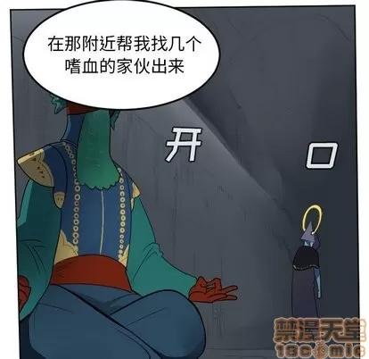 Ultimiter~终极者 Ultimiter~终极者 | 第106章 第19页