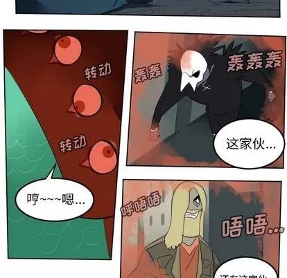 Ultimiter~终极者 Ultimiter~终极者 | 第106章 第20页