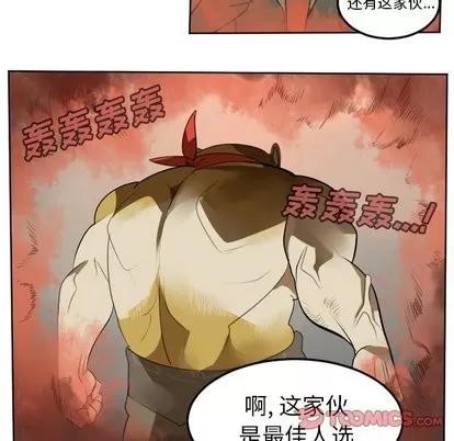 Ultimiter~终极者 Ultimiter~终极者 | 第106章 第21页