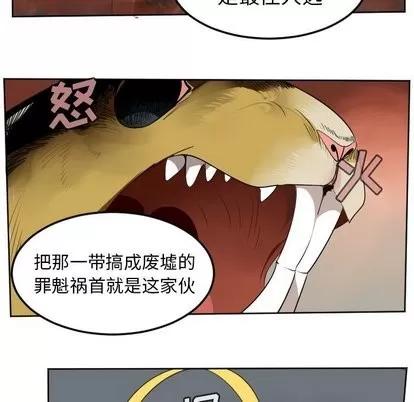 Ultimiter~终极者 Ultimiter~终极者 | 第106章 第22页