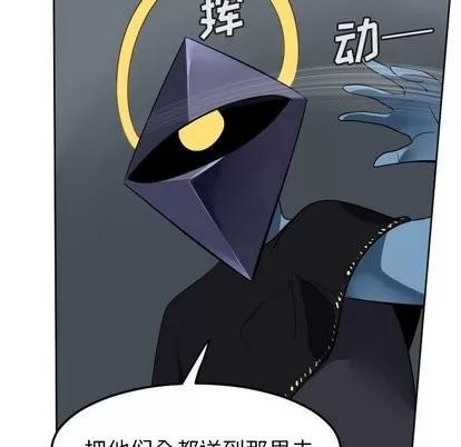 Ultimiter~终极者 Ultimiter~终极者 | 第106章 第23页
