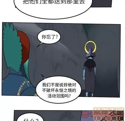 Ultimiter~终极者 Ultimiter~终极者 | 第106章 第24页