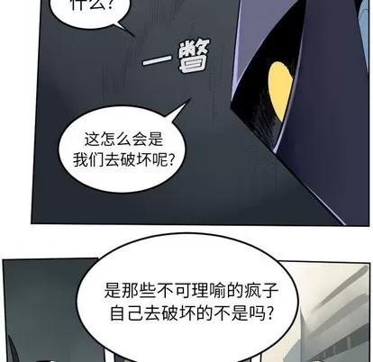 Ultimiter~终极者 Ultimiter~终极者 | 第106章 第25页