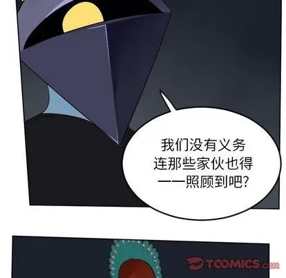 Ultimiter~终极者 Ultimiter~终极者 | 第106章 第27页