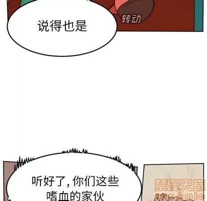 Ultimiter~终极者 Ultimiter~终极者 | 第106章 第29页