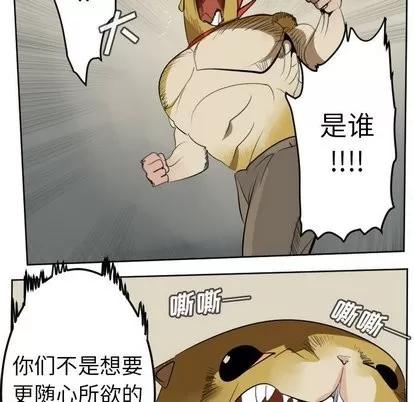 Ultimiter~终极者 Ultimiter~终极者 | 第106章 第31页