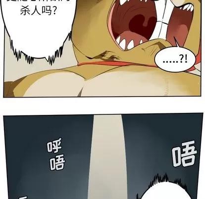 Ultimiter~终极者 Ultimiter~终极者 | 第106章 第32页