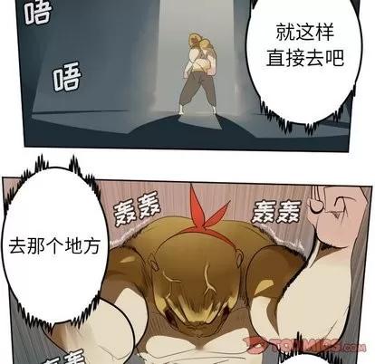 Ultimiter~终极者 Ultimiter~终极者 | 第106章 第33页