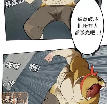 Ultimiter~终极者 Ultimiter~终极者 | 第106章 第34页