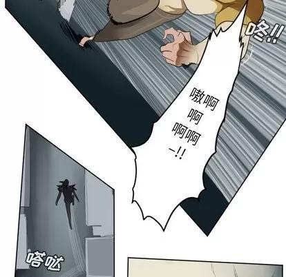 Ultimiter~终极者 Ultimiter~终极者 | 第106章 第35页
