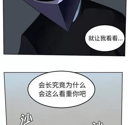 Ultimiter~终极者 Ultimiter~终极者 | 第106章 第37页