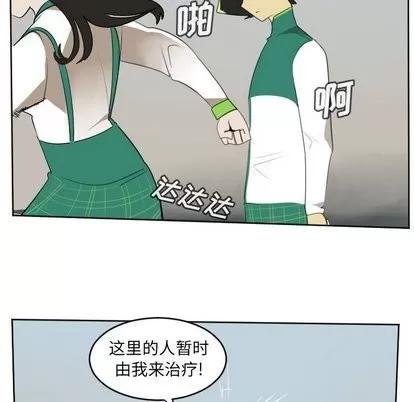 Ultimiter~终极者 Ultimiter~终极者 | 第106章 第43页