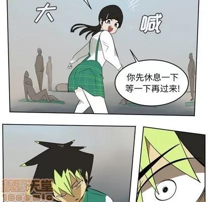 Ultimiter~终极者 Ultimiter~终极者 | 第106章 第44页