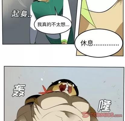 Ultimiter~终极者 Ultimiter~终极者 | 第106章 第45页