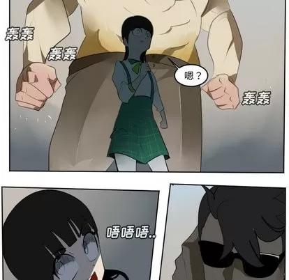 Ultimiter~终极者 Ultimiter~终极者 | 第106章 第46页