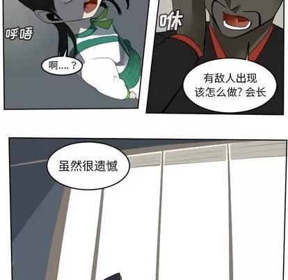 Ultimiter~终极者 Ultimiter~终极者 | 第106章 第47页