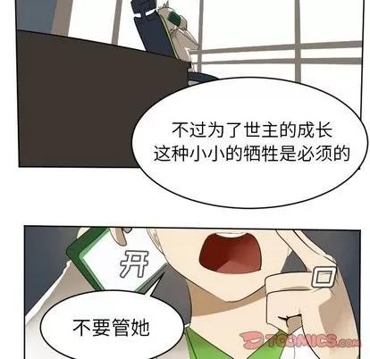Ultimiter~终极者 Ultimiter~终极者 | 第106章 第48页