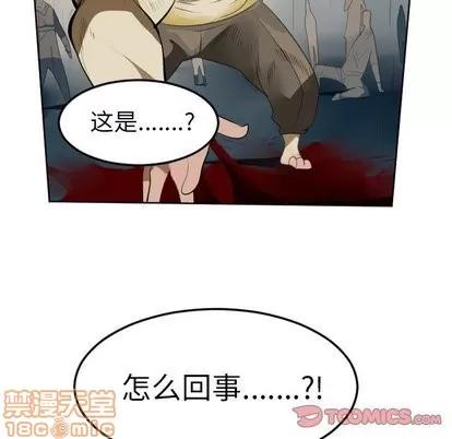 Ultimiter~终极者 Ultimiter~终极者 | 第106章 第54页