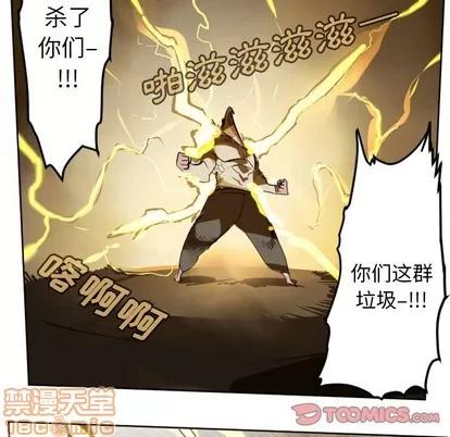 Ultimiter~终极者 Ultimiter~终极者 | 第107章 第10页