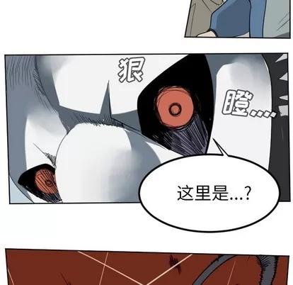 Ultimiter~终极者 Ultimiter~终极者 | 第107章 第21页