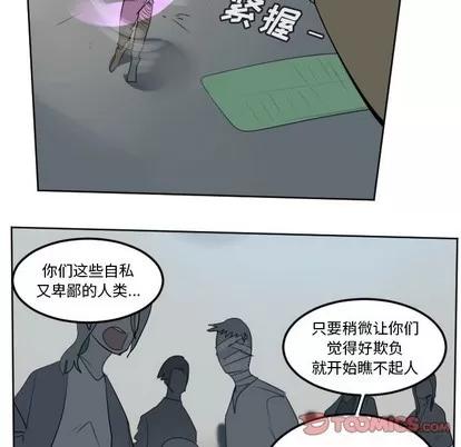 Ultimiter~终极者 Ultimiter~终极者 | 第107章 第28页