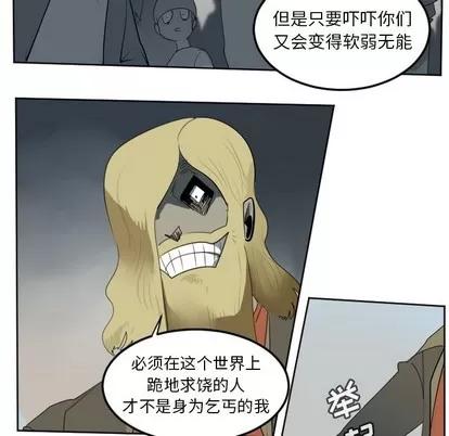 Ultimiter~终极者 Ultimiter~终极者 | 第107章 第29页