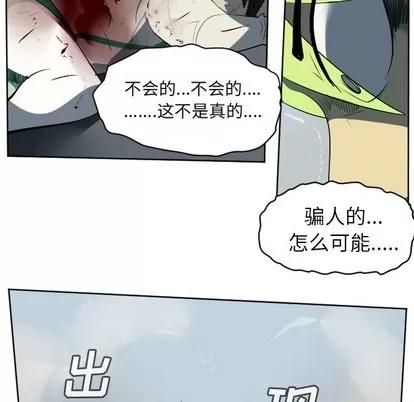 Ultimiter~终极者 Ultimiter~终极者 | 第107章 第33页