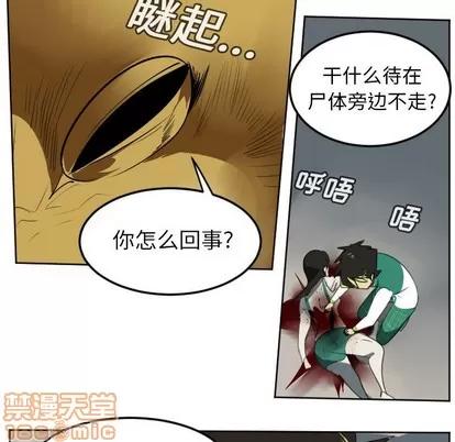 Ultimiter~终极者 Ultimiter~终极者 | 第107章 第35页