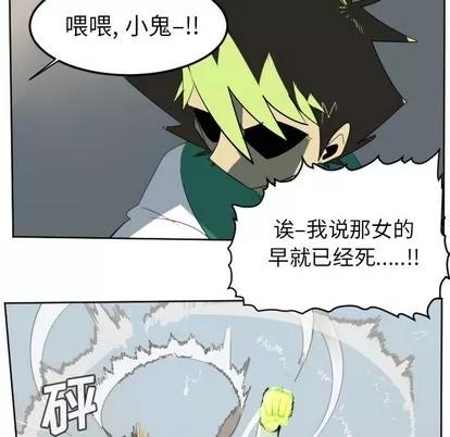 Ultimiter~终极者 Ultimiter~终极者 | 第107章 第36页