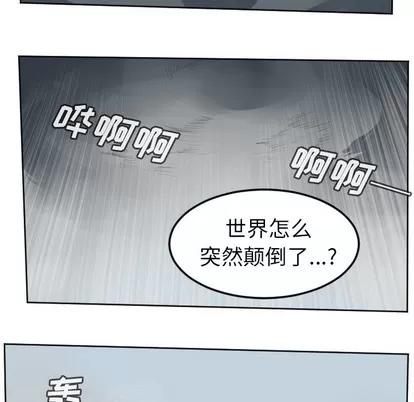 Ultimiter~终极者 Ultimiter~终极者 | 第107章 第39页
