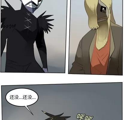 Ultimiter~终极者 Ultimiter~终极者 | 第107章 第42页