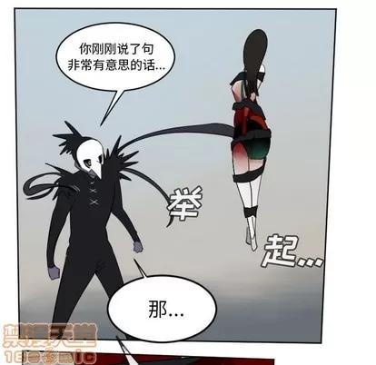 Ultimiter~终极者 Ultimiter~终极者 | 第107章 第45页